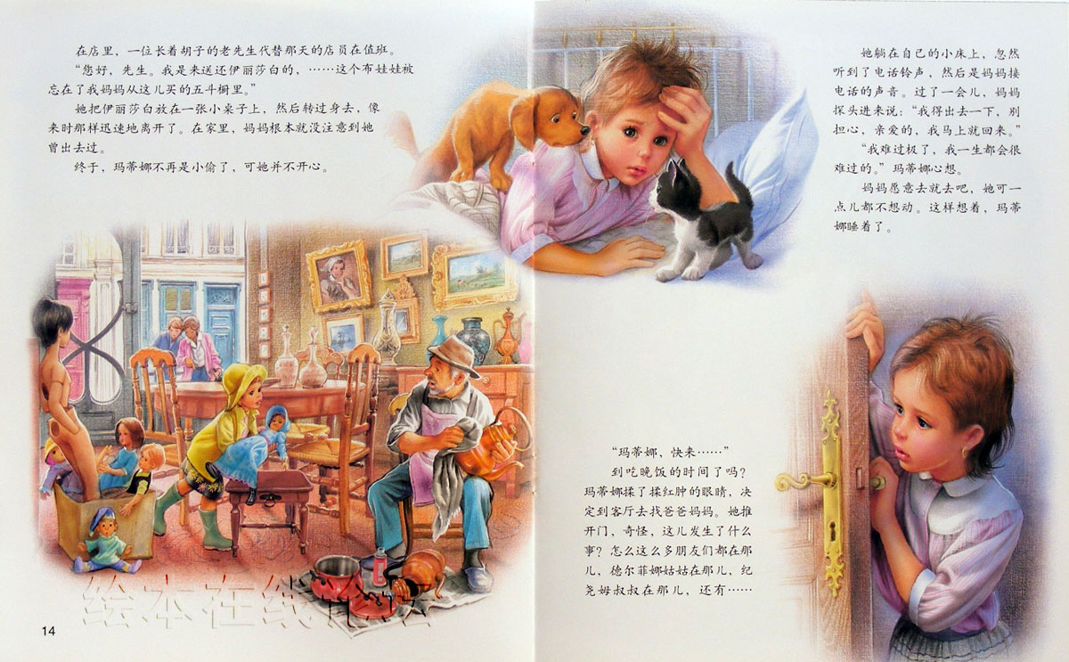 玛蒂娜的生日礼物 (08),绘本,绘本故事,绘本阅读,故事书,童书,图画书,课外阅读